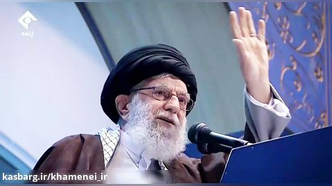 لحظه ورود رهبر انقلاب به محل برگزاری نماز جمعه 27دی تهران