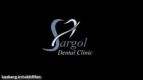 کامپوزیت در کلینیک دندانپزشکی سارگل