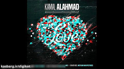 آهنگ کمال آل احمد - عشق