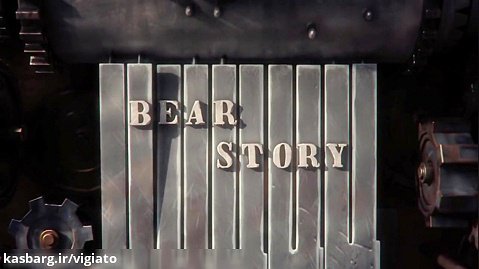انیمیشن کوتاه Bear Story