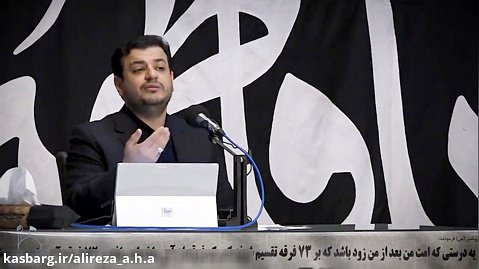 سخنرانی استاد رائفی پور تحولات منطقه پس از شهادت سردار سلیمانی جلسه دوم