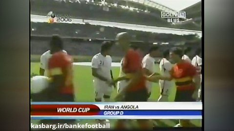 خلاصه بازی ایران و آنگولا جام جهانی ۲۰۰۶