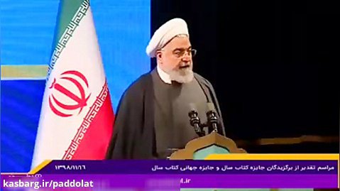 روحانی: تحریم ملت ایران از سوی آمریکا ، اقدامی تروریستی است