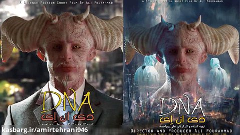 تست انیمیت حرکات صورت از فیلم علمی تخیلی ایرانی DNA-ژانر علمی تخیلی-سینمای ایران