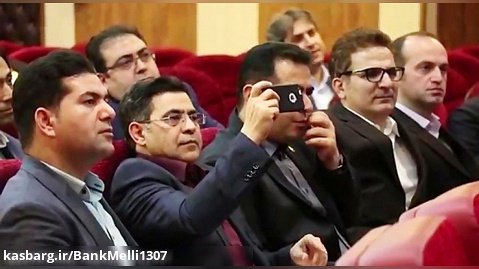 دومین نشست صمیمی مقام محترم مدیریت عامل بانک ملی ایران