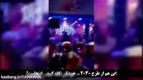 اعتراض مردم در عربستان به کاباره و رقاصخانه ها فساد و فحشا در عربستان