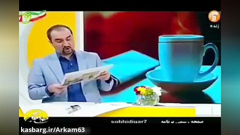 اعلام مبلغ عوارض آزاد راه تهران - شمال و تعجب مجری برنامه از تیتر خبری روزنامه