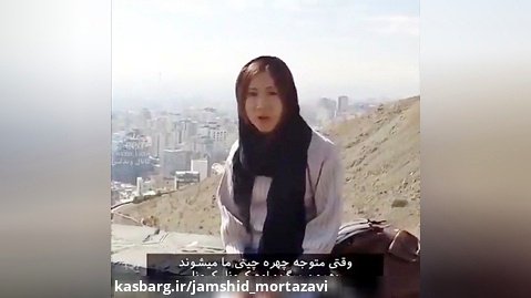 گله مندی گردشگر هُنگ کُنگی به خاطر برخورد مردم ایران (ویروس کرونا)