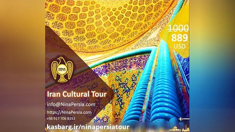 A Seven-Day Tour to Beautiful Iran!