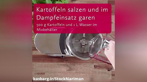 پخت سیب زمینی و ماهی با ربات آشپزخانه سیلورکرست استوک آلمان