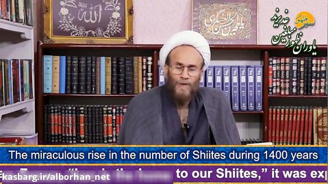 The miraculous rise in the number of Shiites during 1400 years