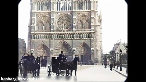 سفری به پاریس در 1890 با کیفیت 4K که توسط هوش مصنوعی پردازش شده