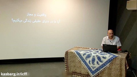 کارگاه جلوه‌های دیداری/ویژوال افکت در سینمای کودک (امیر رضا معتمدی / قسمت اول)