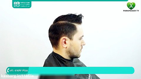 آموزش آرایشگری مردانه | پیرایش مردانه ( اصلاح مو مدل ساده کوتاه )