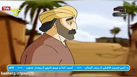 انیمیشن داستان شهادت امام موسی کاظم (ع) Imam Mosa kazem Imam Musa al-Kadhim