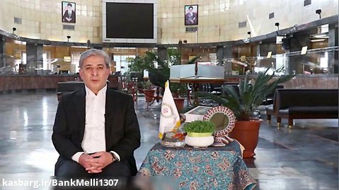 پیام تبریک مدیرعامل بانک ملی ایران