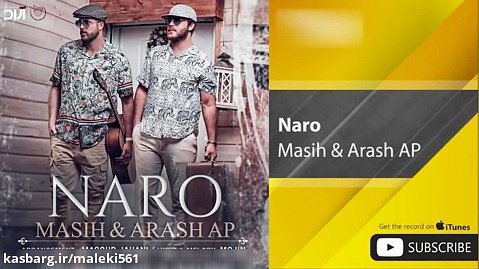 Masih  Arash AP - Naro ( مسیح و آرش ای پی - نرو )