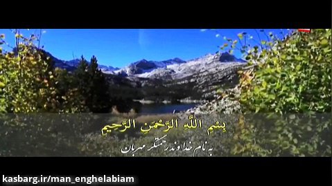 قرآن-تلاوت سوره مبارکه بقره،قاری استاد کریم منصوری