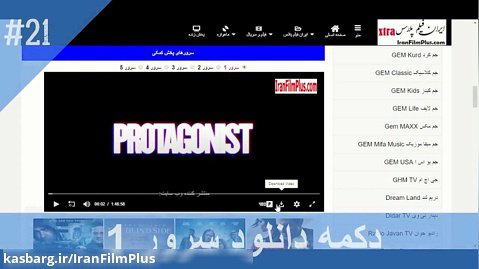راهنمای تماشای آنلاین فیلم ها و دانلود رایگان در ایران فیلم پلاس