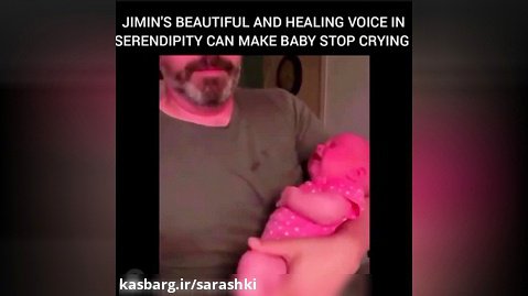 گریه نوزادی که با صدای جیمین بند میاد ...♥BTS