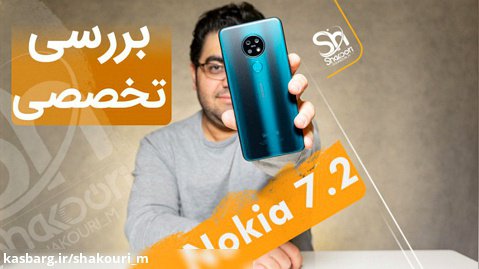 بررسی تخصصی نوکیا 7.2 | Nokia 7.2 Review