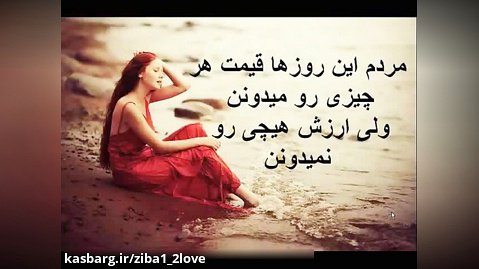 آهنگ غمگین عاشقانه و احساسی ایرانی