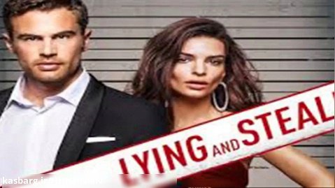 فیلم : دروغ و سرقت - Lying and Stealing :: زیرنویس فارسی