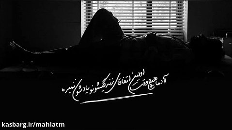 عاشقانه ترین دکلمه فارسی اولین عشق - دكلمه هاي خاص