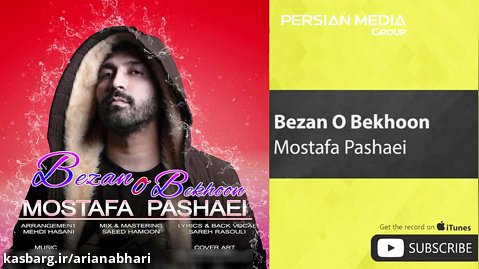 Mostafa Pashaei - Bezan O Bekhoon ( مصطفی پاشایی - بزن و بخون )