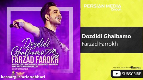 Farzad Farrokh - Dozdidi Ghalbamo ( فرزاد فرخ - دزدیدی قلبمو )