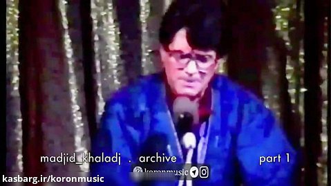 بخش های دیده نشده از کنسرت سال شصت و هشت تاجیکستان محمدرضا شجریان
