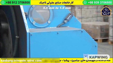 کارخانه تولید مفتول گالوانیزه + کارخانه کشش مفتول + صنایع مفتولی اصفهان + تهران