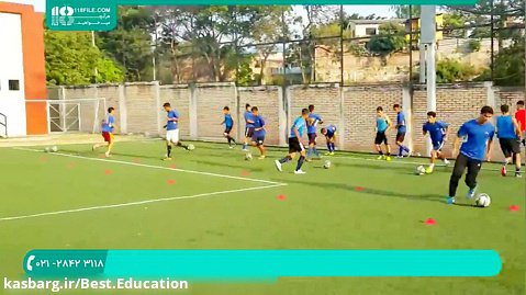 آموزش فوتبال کودکان | تمرینات کنترل توپ و پاس کاری 02128423118
