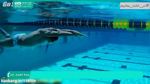 آموزش شنا | شنا حرفه ای ( گام به گام با آموزش شنای آزاد ) 28423118-021
