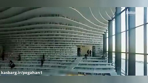 محبوبترین کتابخانه جهان در چین از خبر دارین که