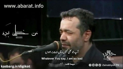 مناجات محمود کریمی - با روی سیاه