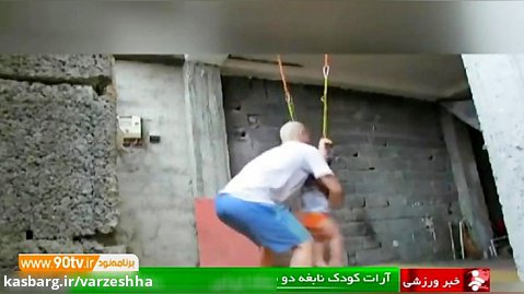 www.varzeshha.com آرات کودک 2 ساله ژیمناست ایران