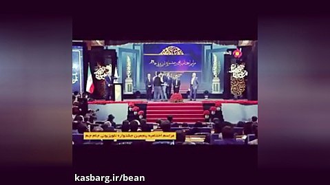 لحظه برنده شدن تندیس جشنواره جام جم بهترین مجری مسابقه تلویزیون ایران