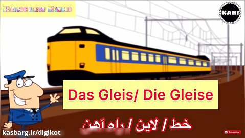 زبان آلمانی در ایستگاه قطار - جملات کاربردی