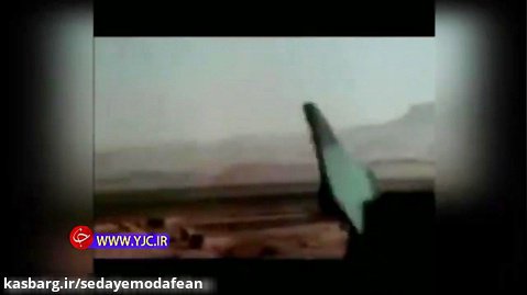 ویدئویی تازه منتشر شده از تعقیب بالگردهای دشمن توسط شهید شیرودی
