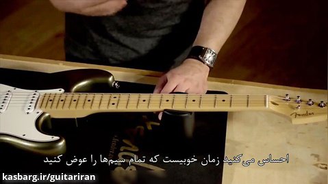 آموزش تعویض سیم گیتار الکتریک