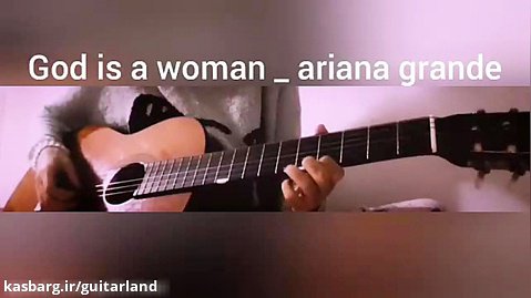 God is a woman کاور گیتار با صدای باران