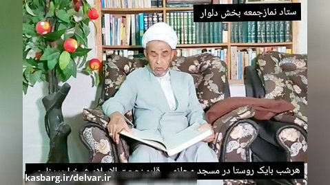 حجت الاسلام والمسلمین حاج شیخ احمد زارعی
