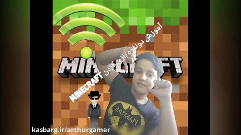 آموزش ۲ نفره بازی کردن Minecraft اندروید ( درخواستی )