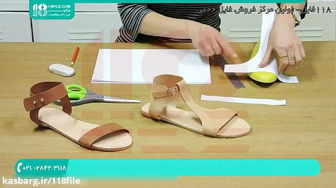 آموزش کفش چرم | کفش چرم دوزی ( ساخت الگوی آسان صندل )