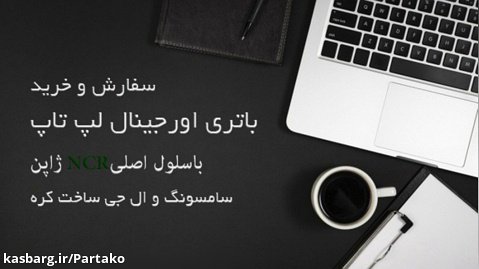 آموزش فارسی تعویض فن لپ تاپ دل n4030 | کاریردی