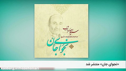 کوتاه با حوزه هنری ۹۱