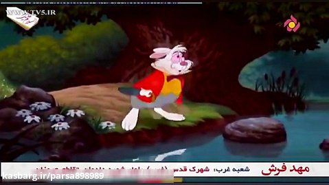 انیمیشن آلیس در سرزمین عجایب | انیمیشن سینمایی | دوبله فارسی