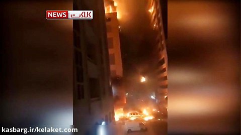 آتش سوزی مهیب یک آسمانخراش در امارات