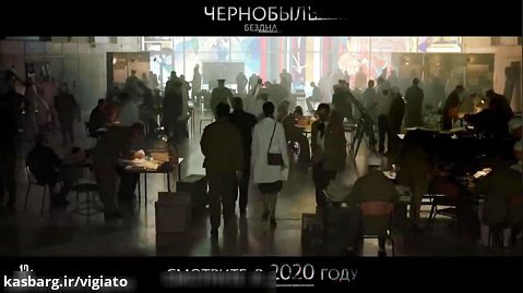 تریلر سریال چرنوبیل ساخت روسیه